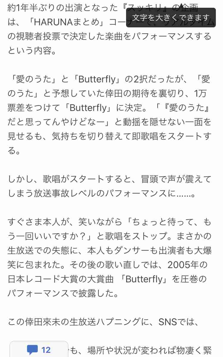 misono、メニエール病悪化「ほとんど音が…」