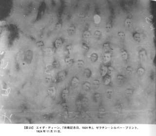 【閲覧注意】貼られた心霊写真を見て語るトピpart5