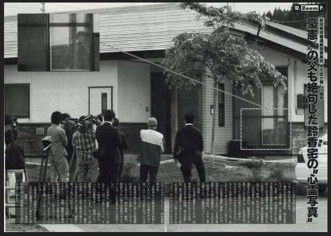 【閲覧注意】貼られた心霊写真を見て語るトピpart5