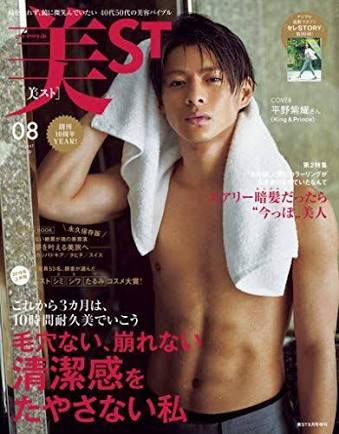 キンプリ平野紫耀、「日本一高いマンション」引っ越しでメンバー間の“収入格差”が浮き彫りに