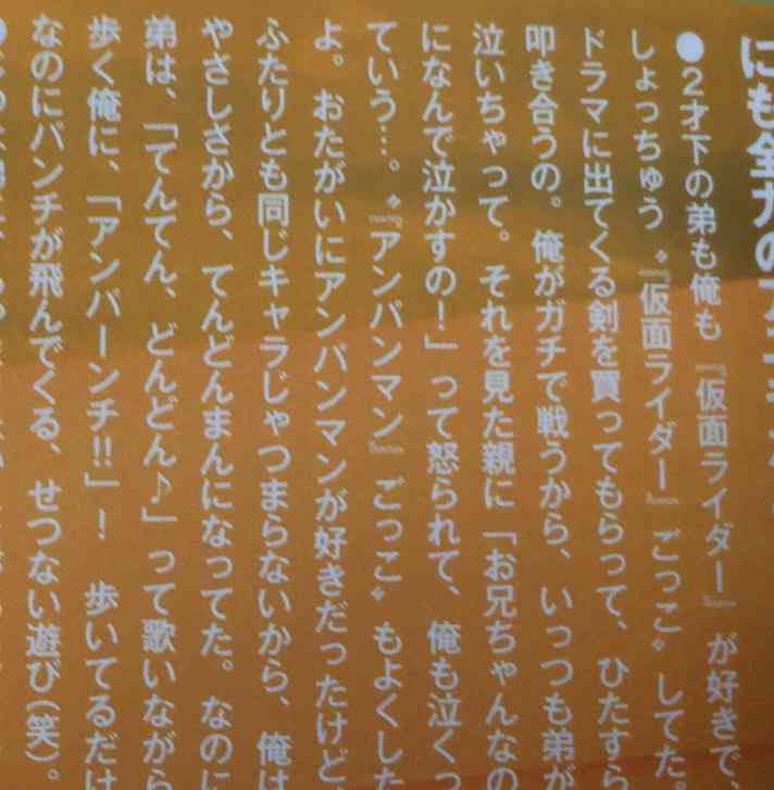 キンプリ平野紫耀「乾燥機で干し柿を…」発言に、セクゾ中島健人「彼は発想が豊か」