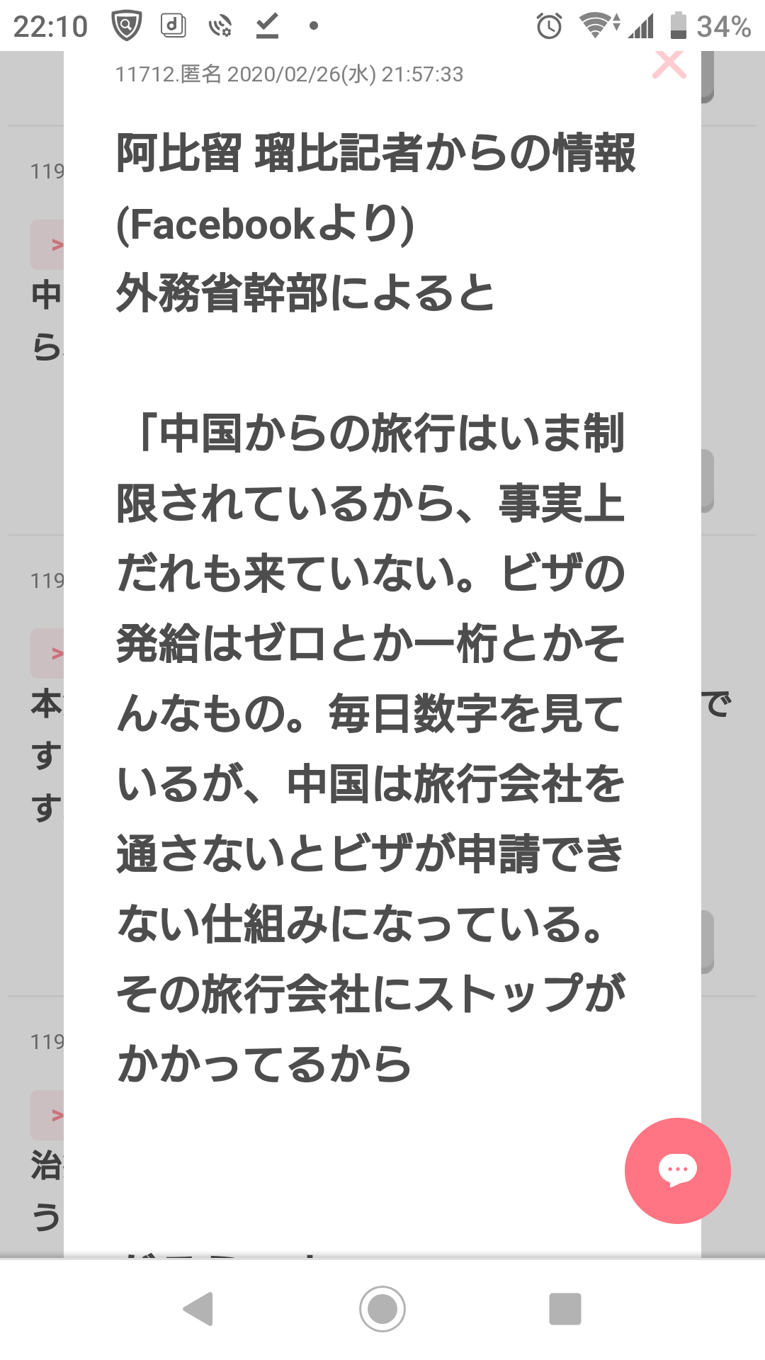 新型ウイルス なんで検査してくれないの!10日間も発熱しているのに「息できてますよね?」だって…