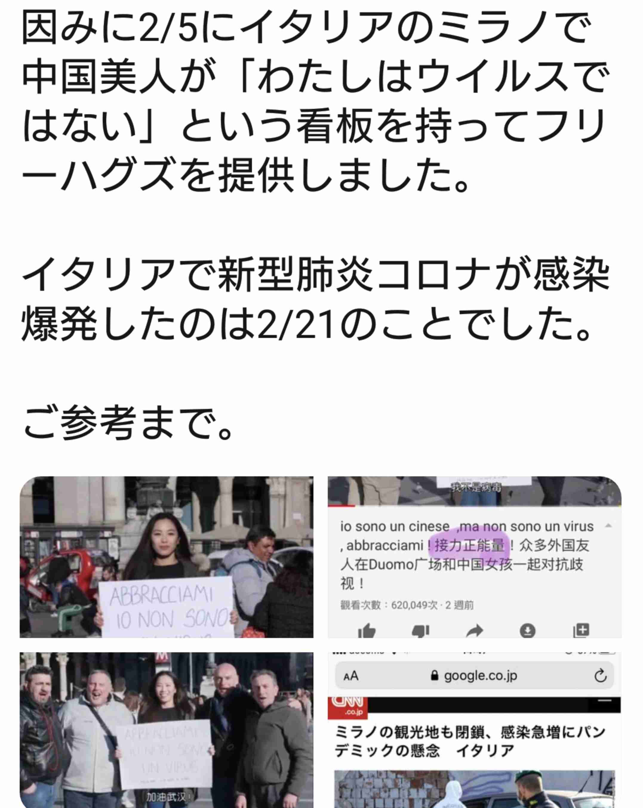 新型ウイルス なんで検査してくれないの！10日間も発熱しているのに「息できてますよね？」だって…