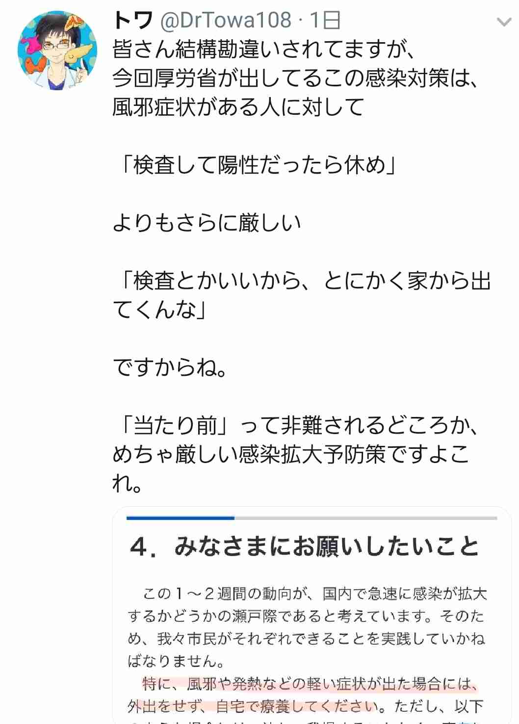 新型ウイルス なんで検査してくれないの!10日間も発熱しているのに「息できてますよね?」だって…