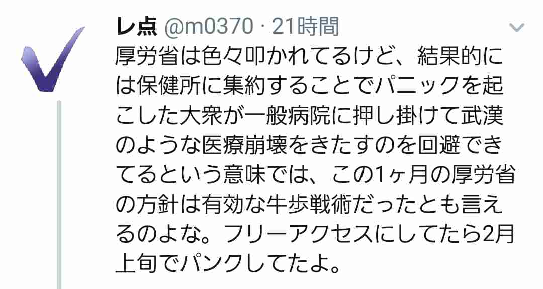 新型ウイルス なんで検査してくれないの!10日間も発熱しているのに「息できてますよね?」だって…