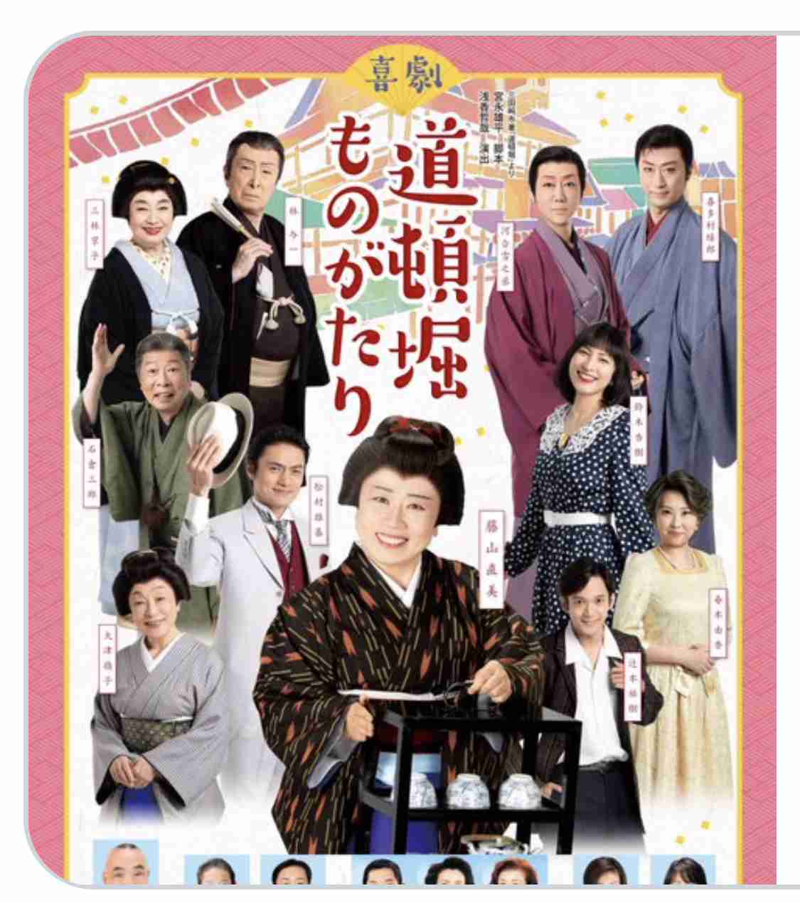 鈴木杏樹と不倫の喜多村緑郎、尾上松也の妹とも不倫した