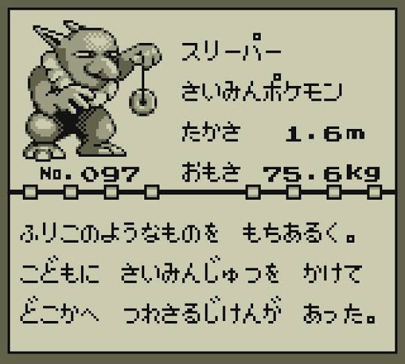 パートナーがロングスリーパー