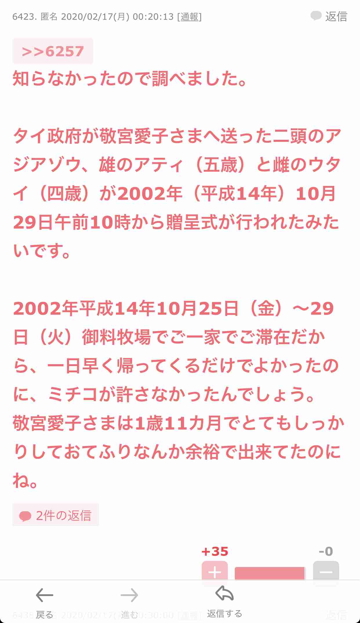 2月発表はナシ　眞子さま意志固く小室圭氏との結婚再延期の舞台裏