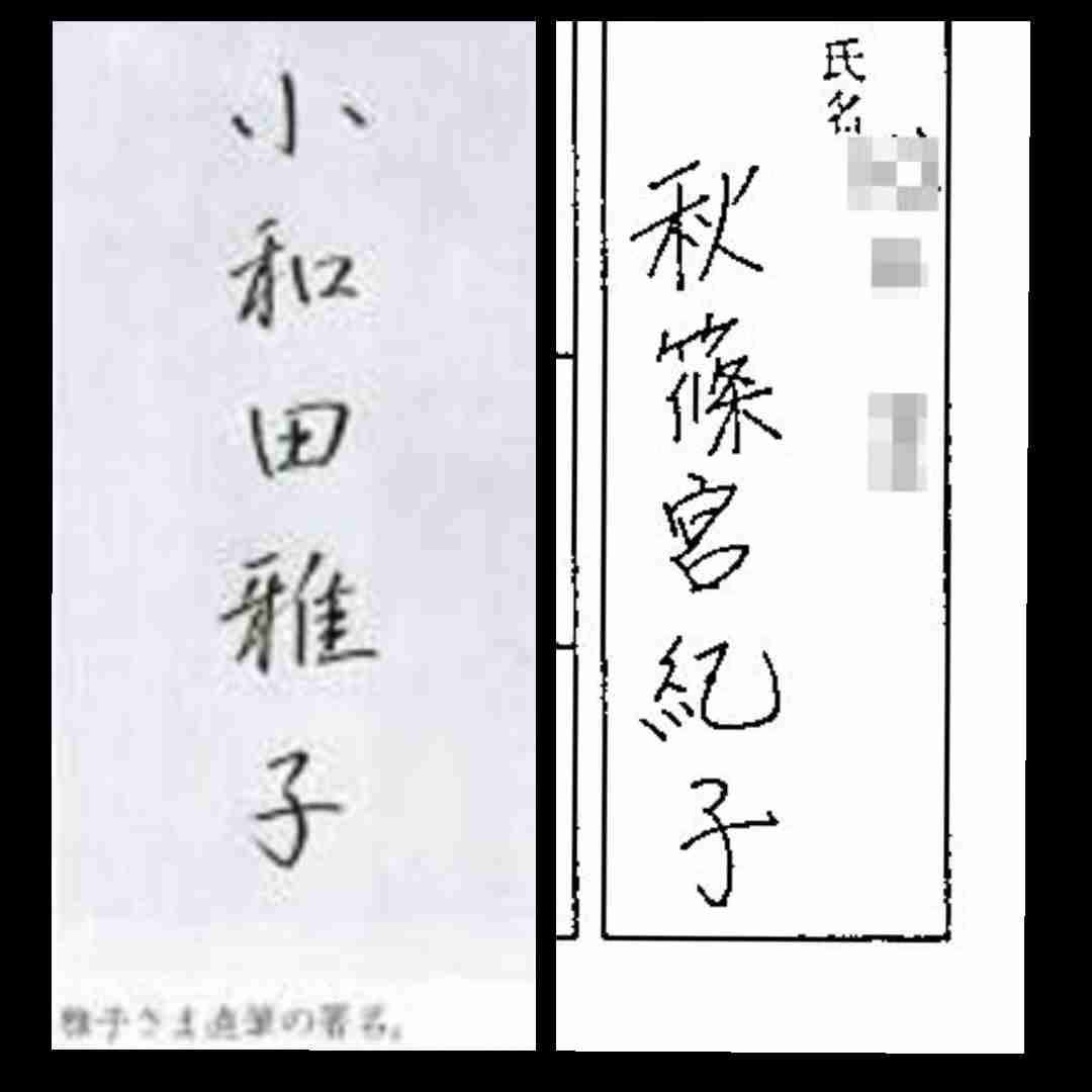 2月発表はナシ　眞子さま意志固く小室圭氏との結婚再延期の舞台裏