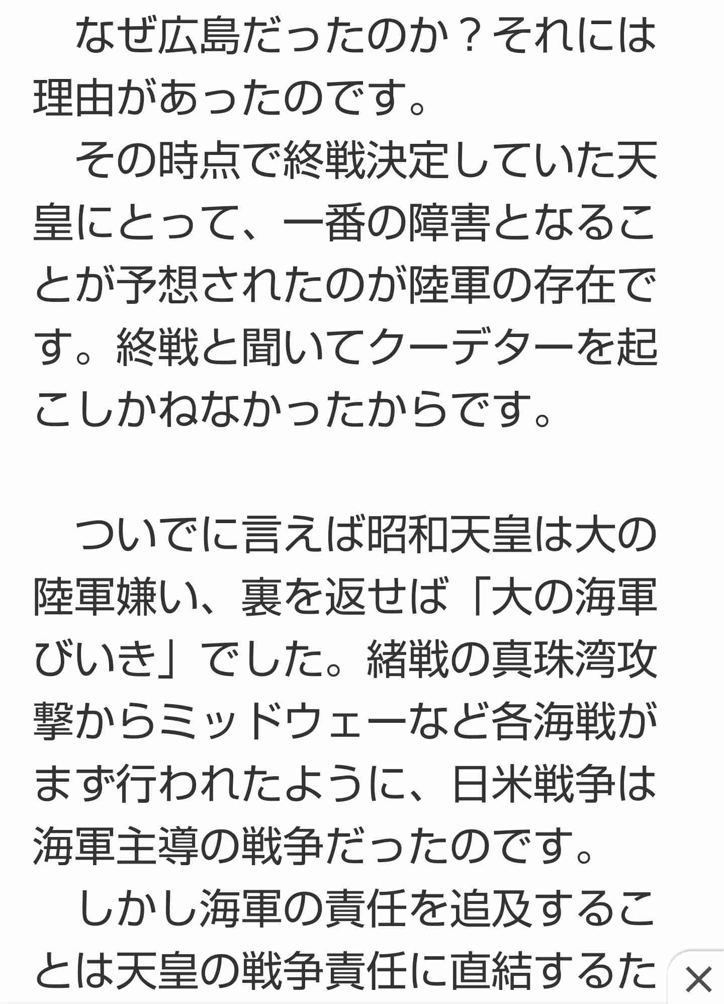 2月発表はナシ　眞子さま意志固く小室圭氏との結婚再延期の舞台裏