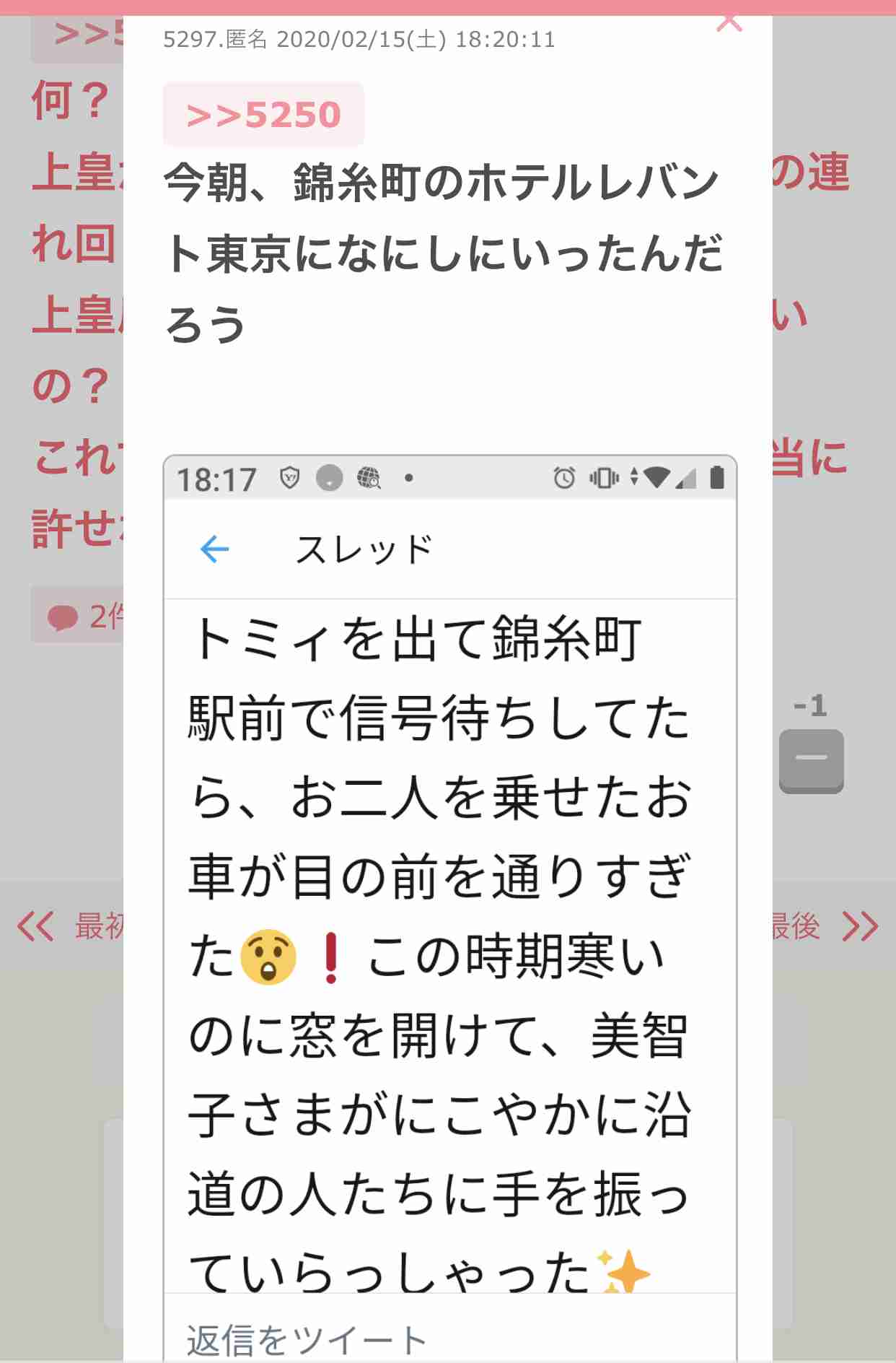 2月発表はナシ　眞子さま意志固く小室圭氏との結婚再延期の舞台裏