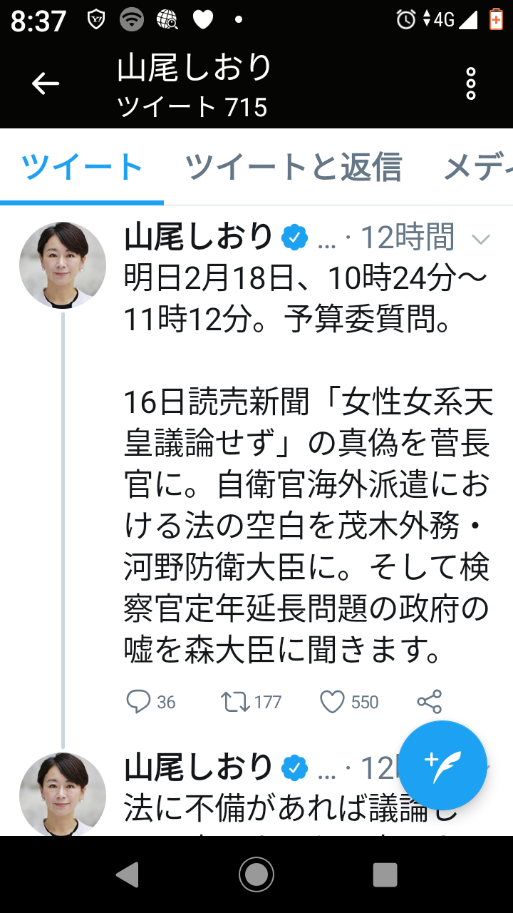 2月発表はナシ　眞子さま意志固く小室圭氏との結婚再延期の舞台裏