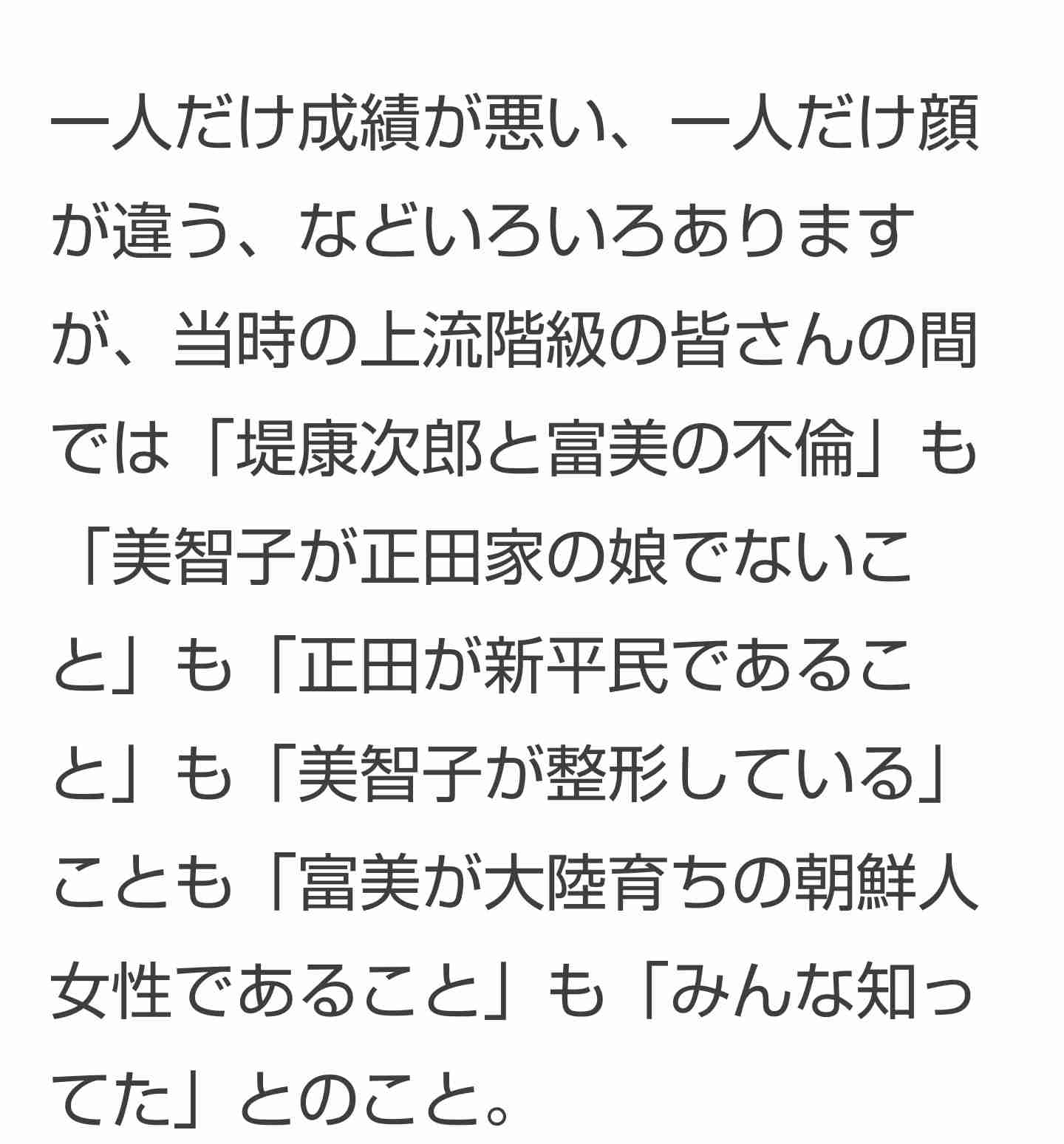 2月発表はナシ　眞子さま意志固く小室圭氏との結婚再延期の舞台裏