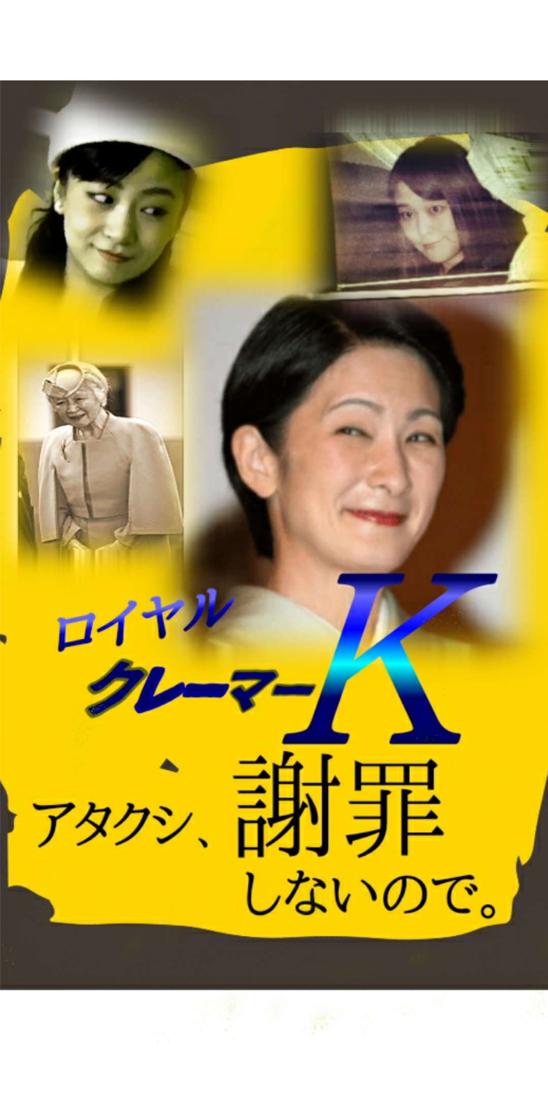 2月発表はナシ　眞子さま意志固く小室圭氏との結婚再延期の舞台裏