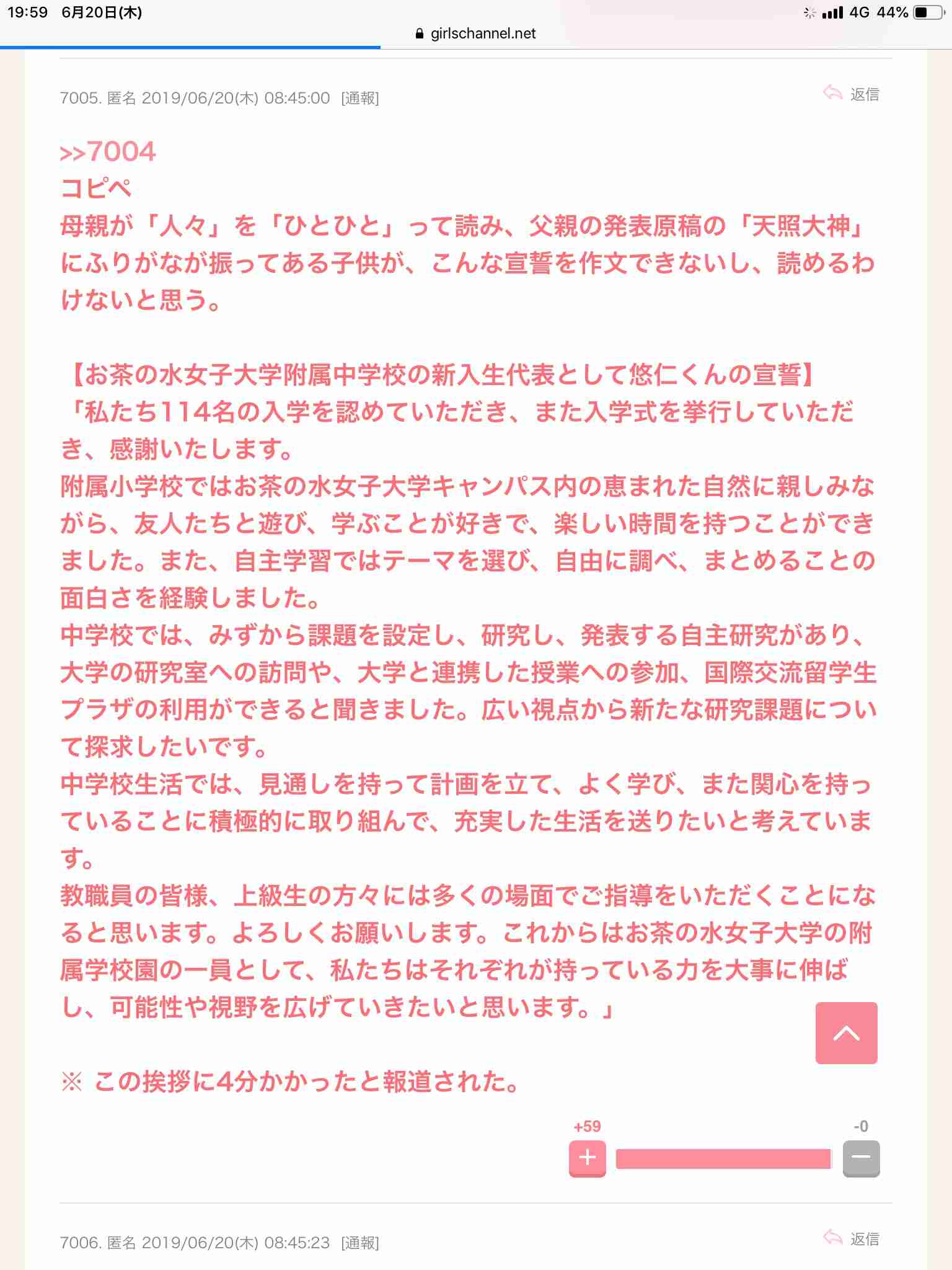 2月発表はナシ　眞子さま意志固く小室圭氏との結婚再延期の舞台裏