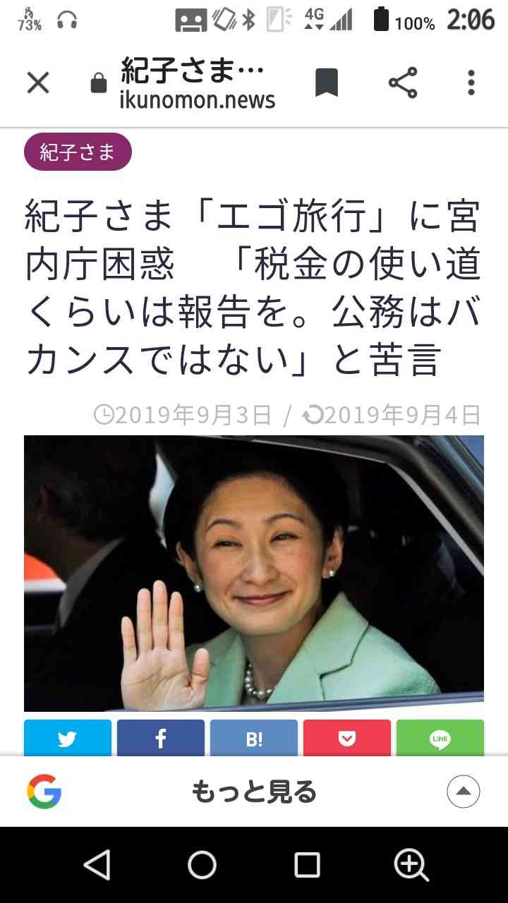 2月発表はナシ　眞子さま意志固く小室圭氏との結婚再延期の舞台裏