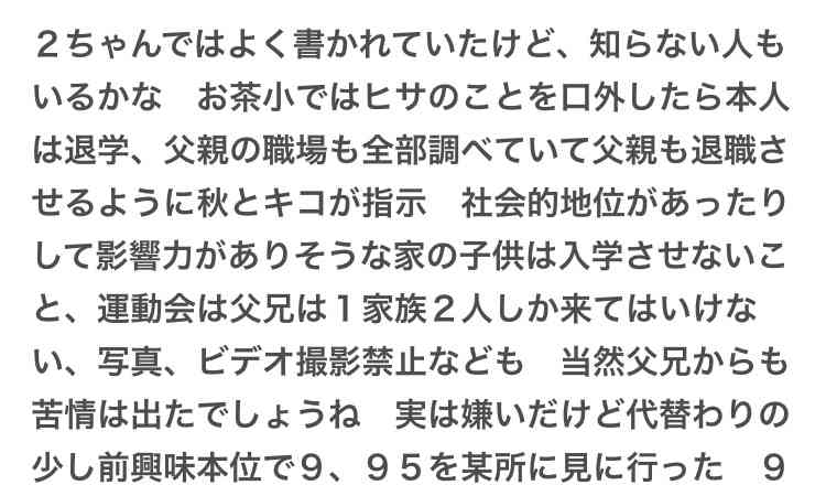 2月発表はナシ　眞子さま意志固く小室圭氏との結婚再延期の舞台裏