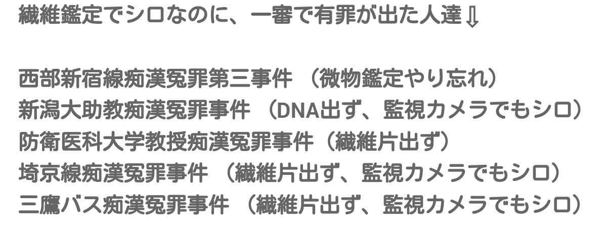 埼京線「○号車で痴漢です」=アプリで通報、車内放送実験―JR東日本