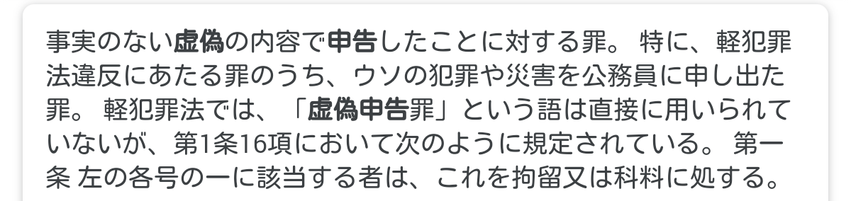 埼京線「○号車で痴漢です」=アプリで通報、車内放送実験―JR東日本