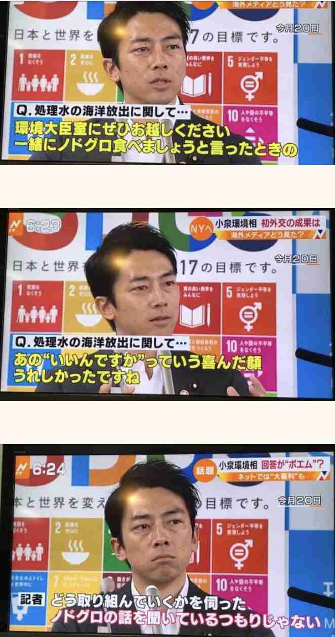 小泉進次郎氏「反省伝わらぬことを反省」　複雑釈明も謝罪拒否