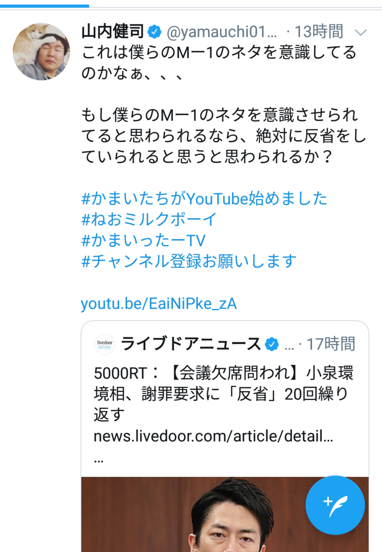 小泉進次郎氏「反省伝わらぬことを反省」　複雑釈明も謝罪拒否