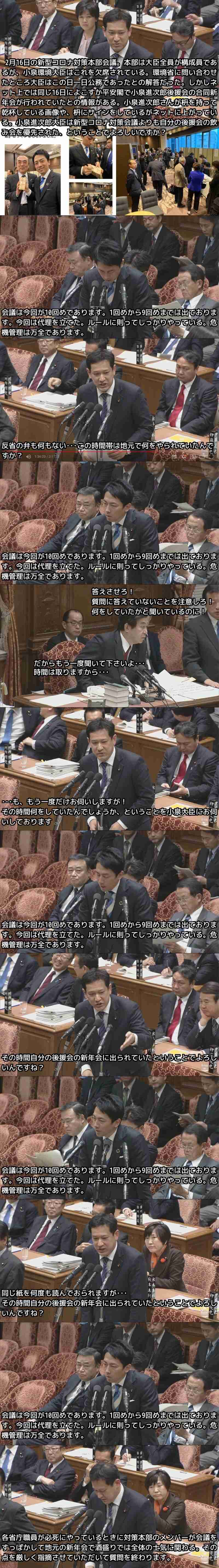 小泉進次郎氏「反省伝わらぬことを反省」　複雑釈明も謝罪拒否