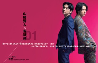 吉沢亮、“いいお兄ちゃん”菅田将暉の素顔語る