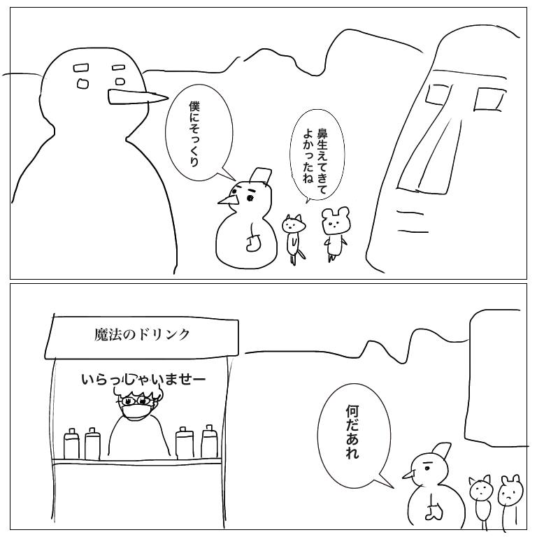 【お絵描き】みんなでユル～イ漫画を完成させるトピ
