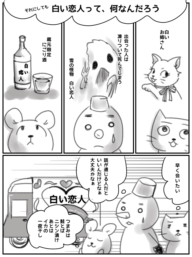 【お絵描き】みんなでユル～イ漫画を完成させるトピ
