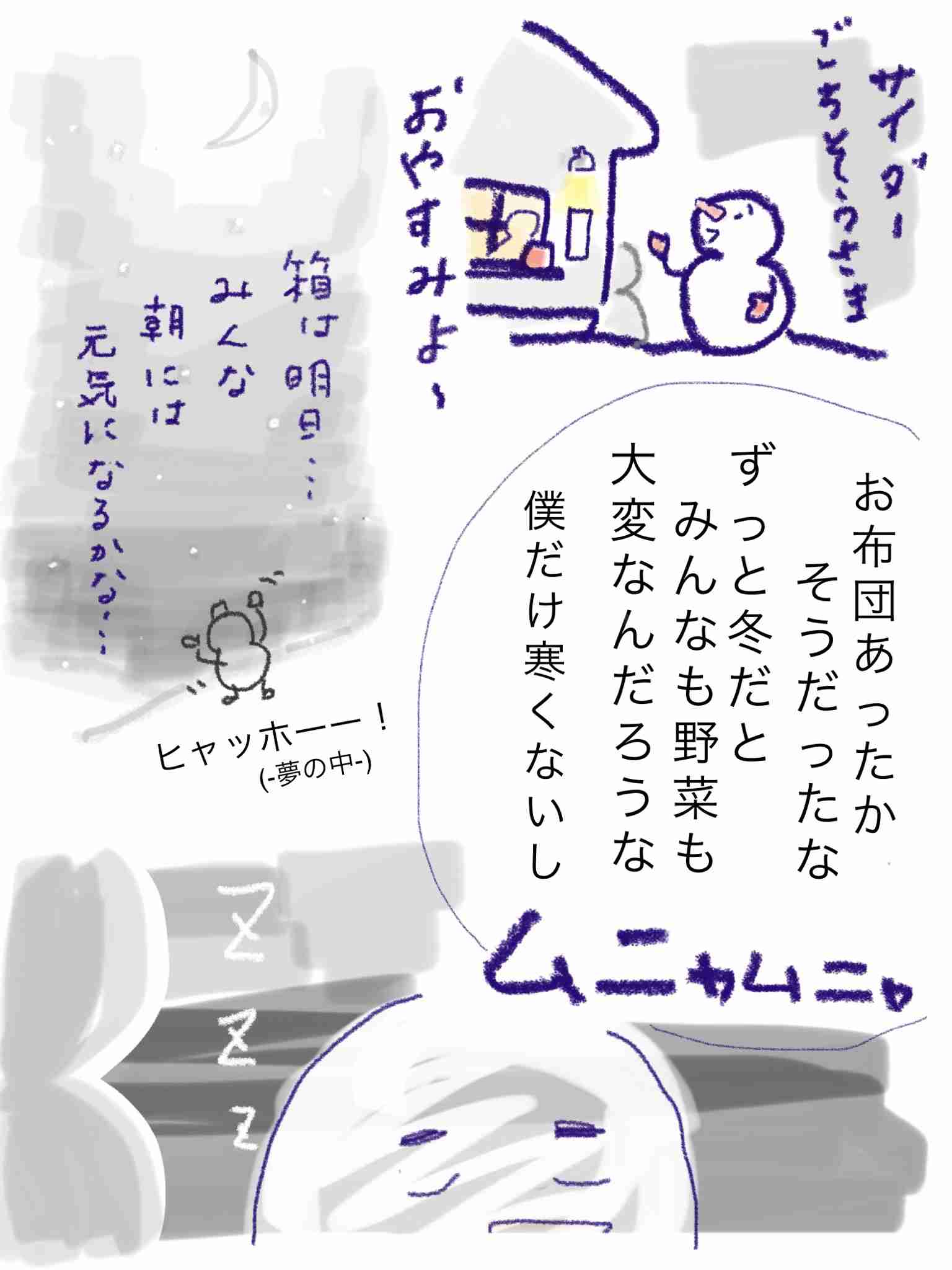 【お絵描き】みんなでユル～イ漫画を完成させるトピ