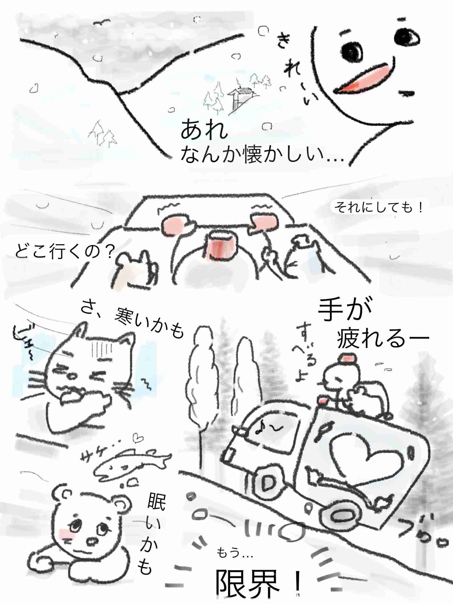 【お絵描き】みんなでユル～イ漫画を完成させるトピ