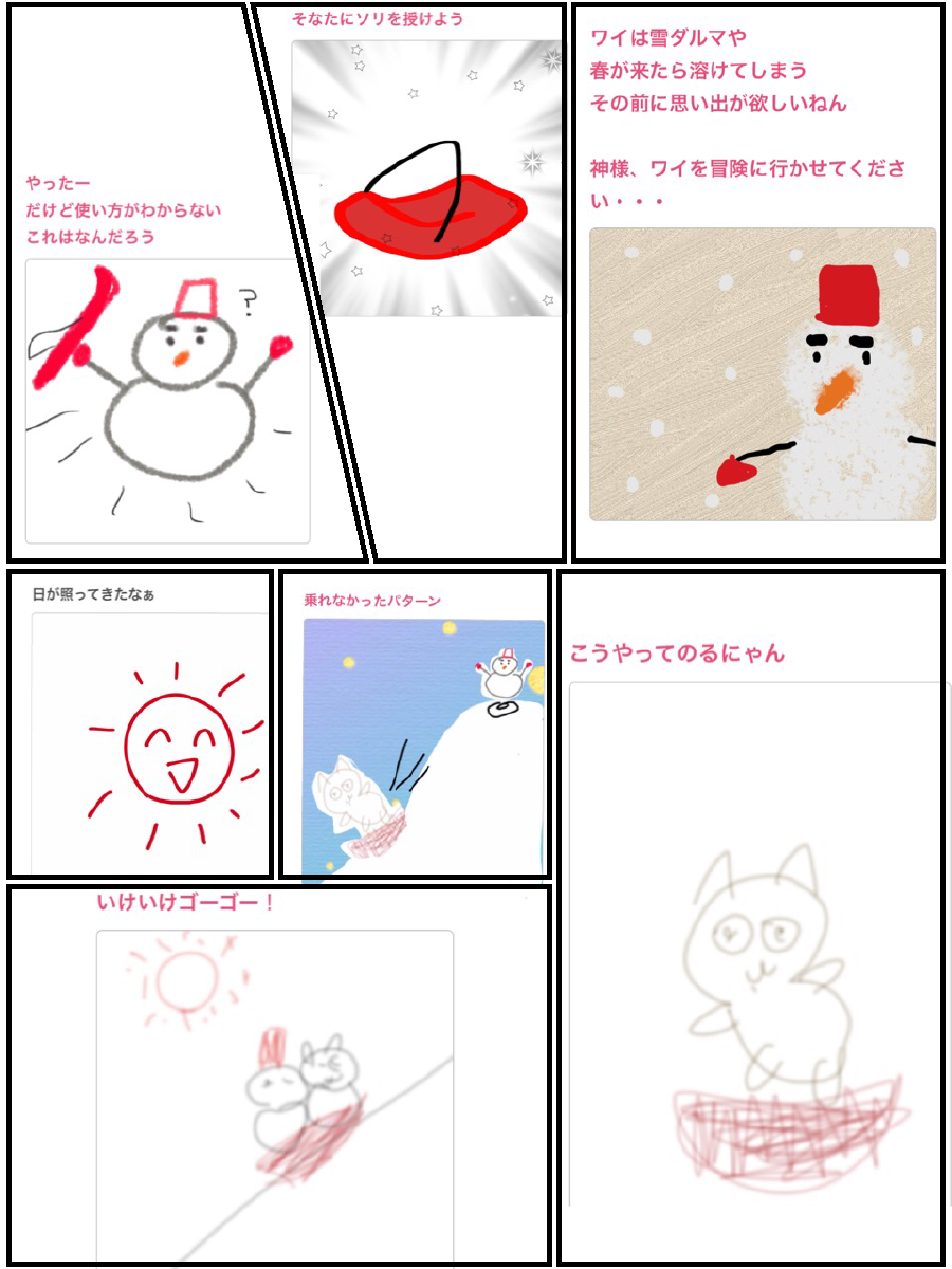 【お絵描き】みんなでユル～イ漫画を完成させるトピ