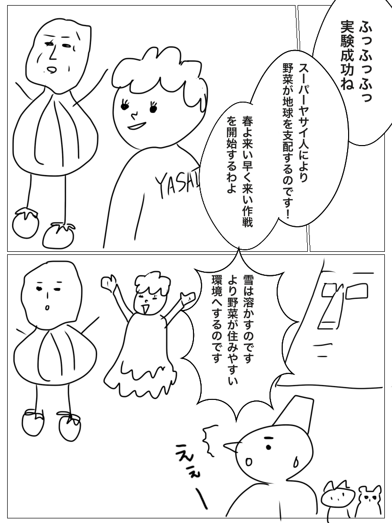 【お絵描き】みんなでユル～イ漫画を完成させるトピ