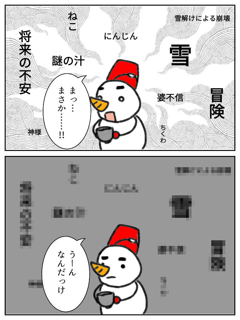 【お絵描き】みんなでユル～イ漫画を完成させるトピ