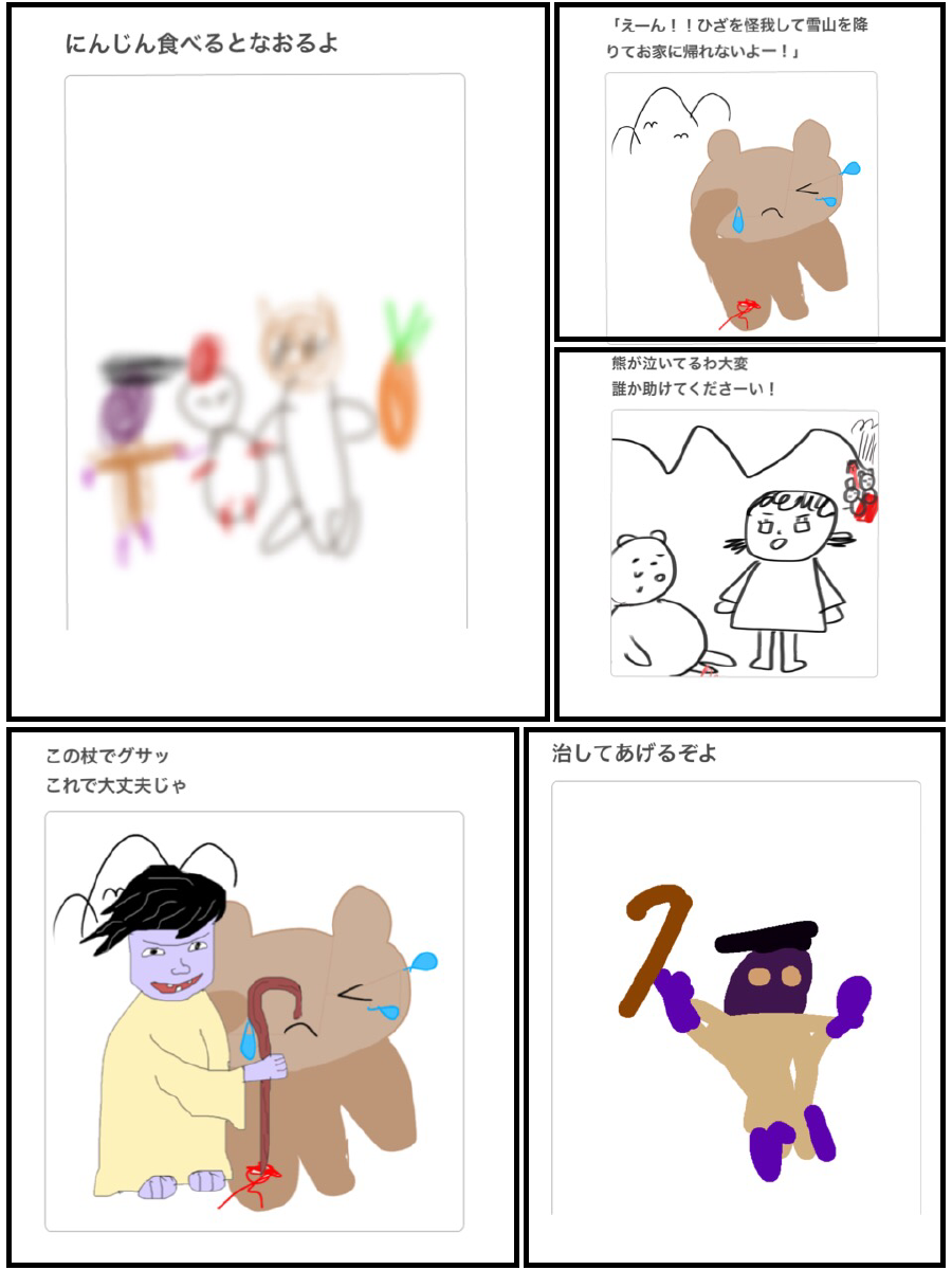 【お絵描き】みんなでユル～イ漫画を完成させるトピ