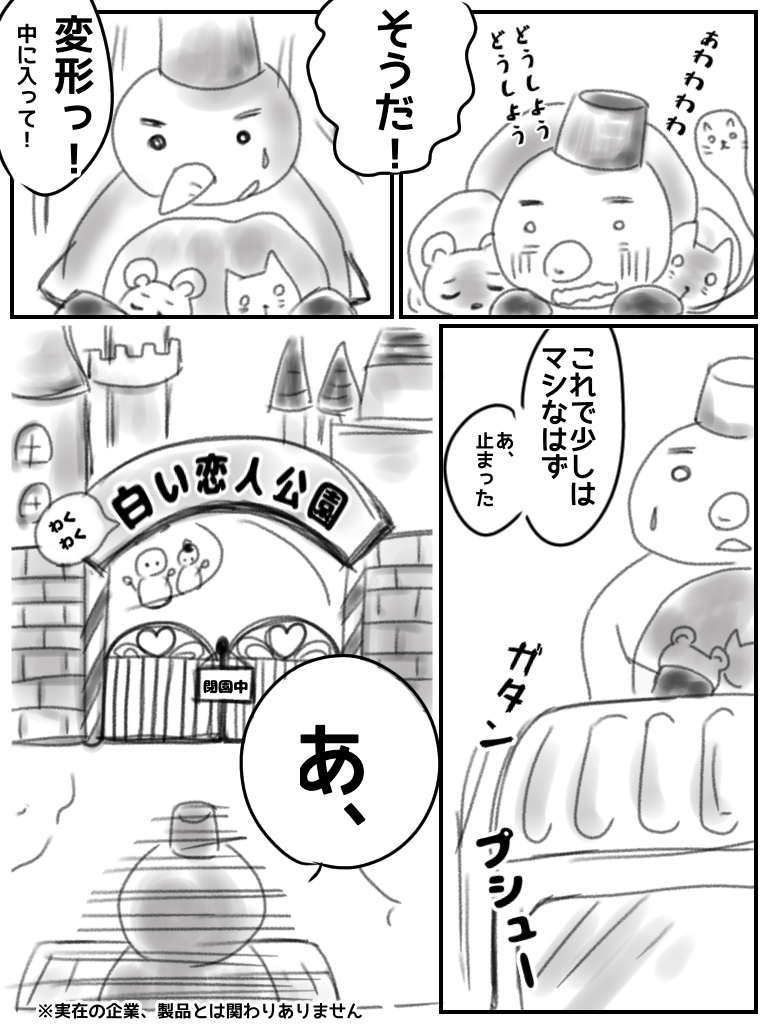 【お絵描き】みんなでユル～イ漫画を完成させるトピ