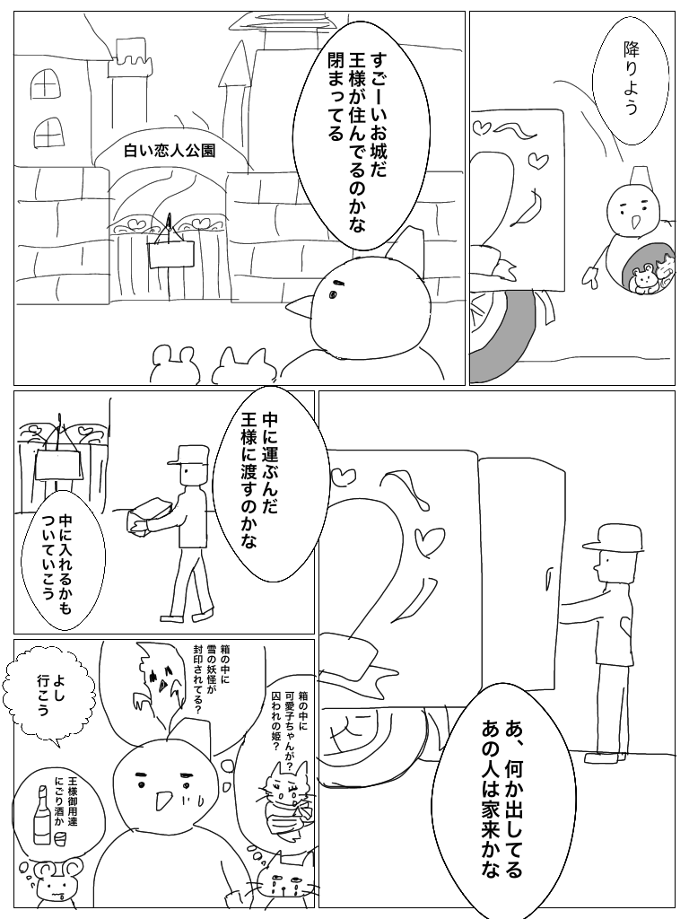 【お絵描き】みんなでユル～イ漫画を完成させるトピ