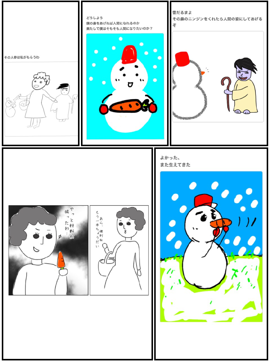 【お絵描き】みんなでユル～イ漫画を完成させるトピ