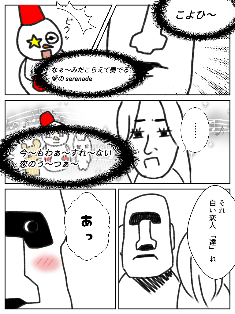 【お絵描き】みんなでユル～イ漫画を完成させるトピ