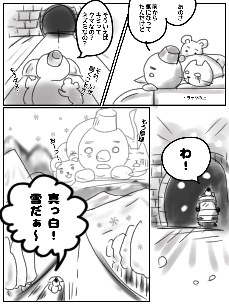 【お絵描き】みんなでユル～イ漫画を完成させるトピ