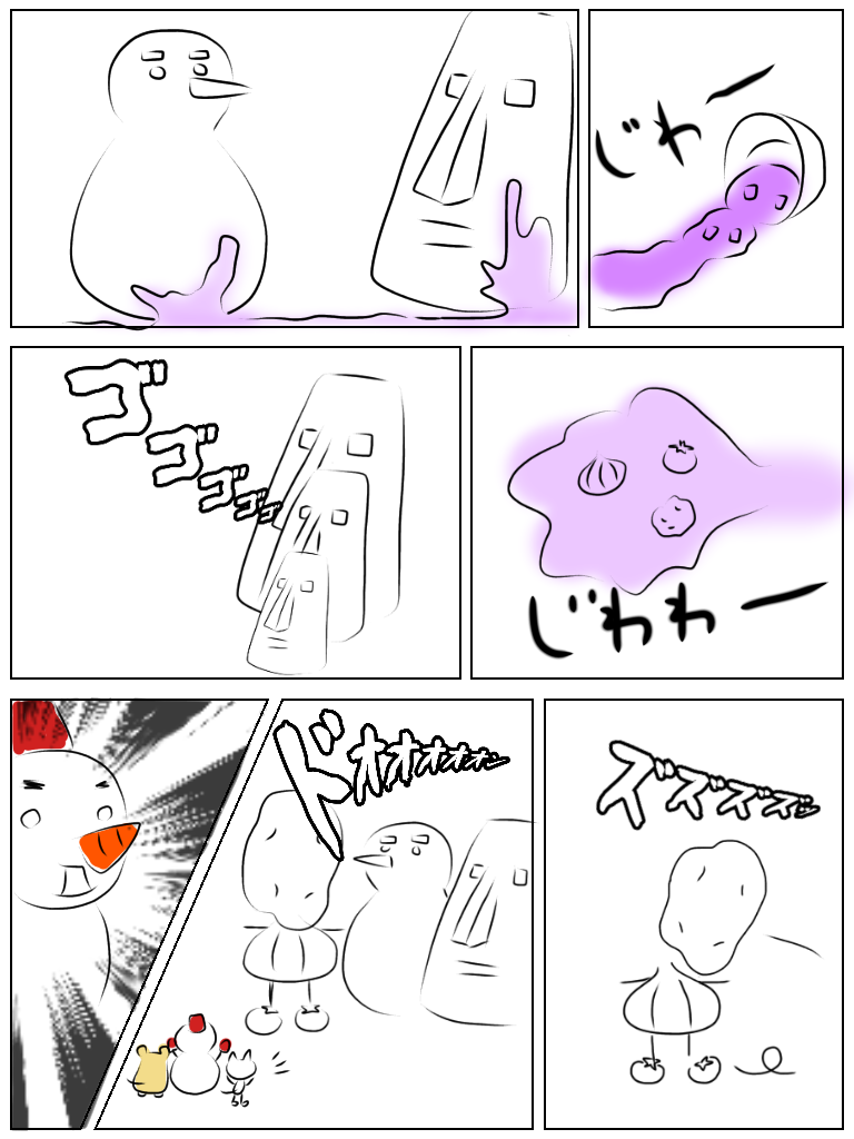 【お絵描き】みんなでユル～イ漫画を完成させるトピ