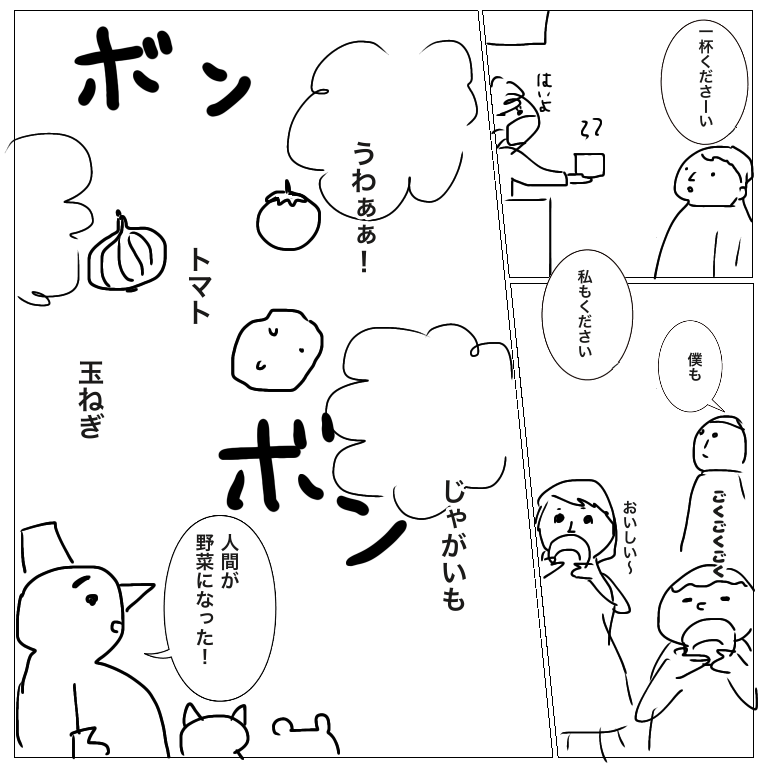 【お絵描き】みんなでユル～イ漫画を完成させるトピ