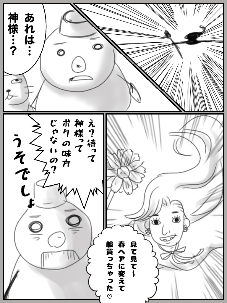 【お絵描き】みんなでユル～イ漫画を完成させるトピ