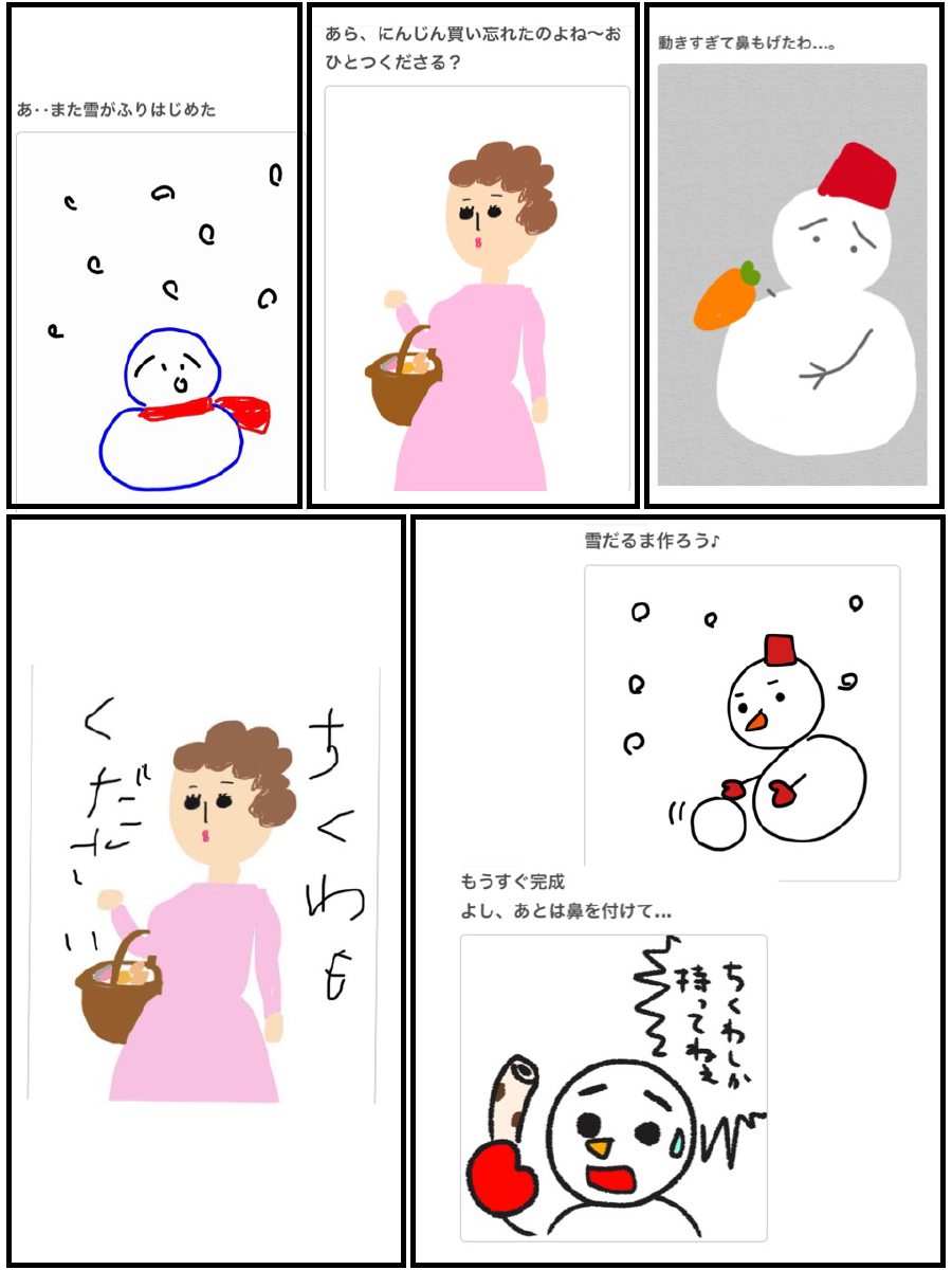 【お絵描き】みんなでユル～イ漫画を完成させるトピ
