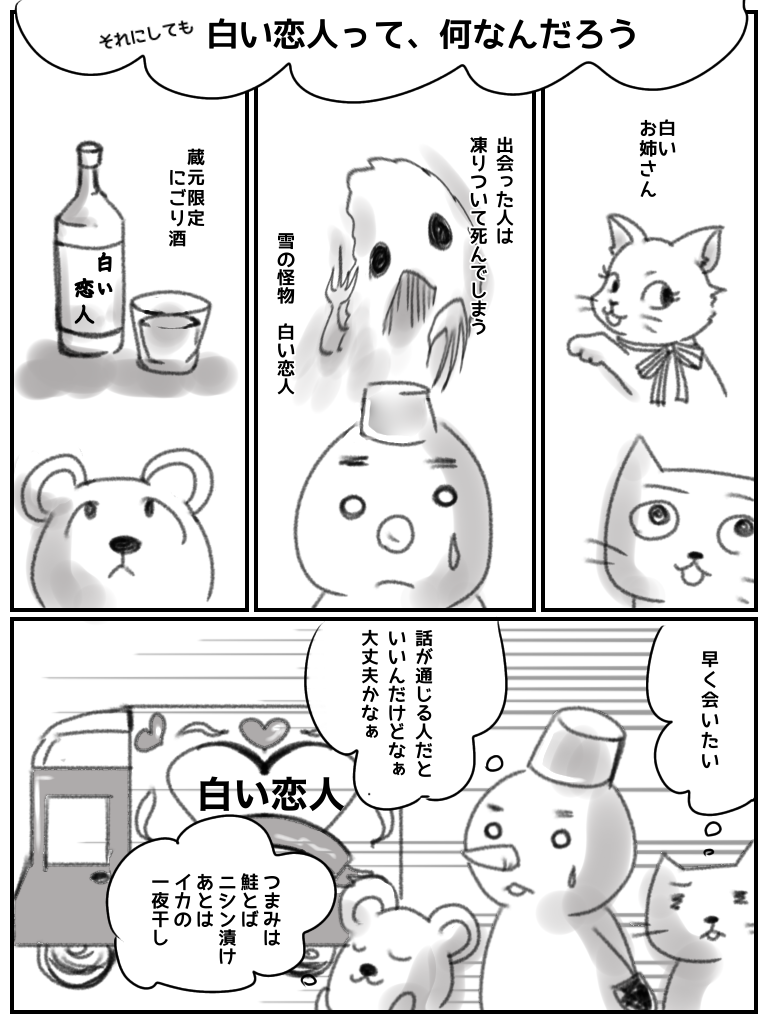 【お絵描き】みんなでユル～イ漫画を完成させるトピ