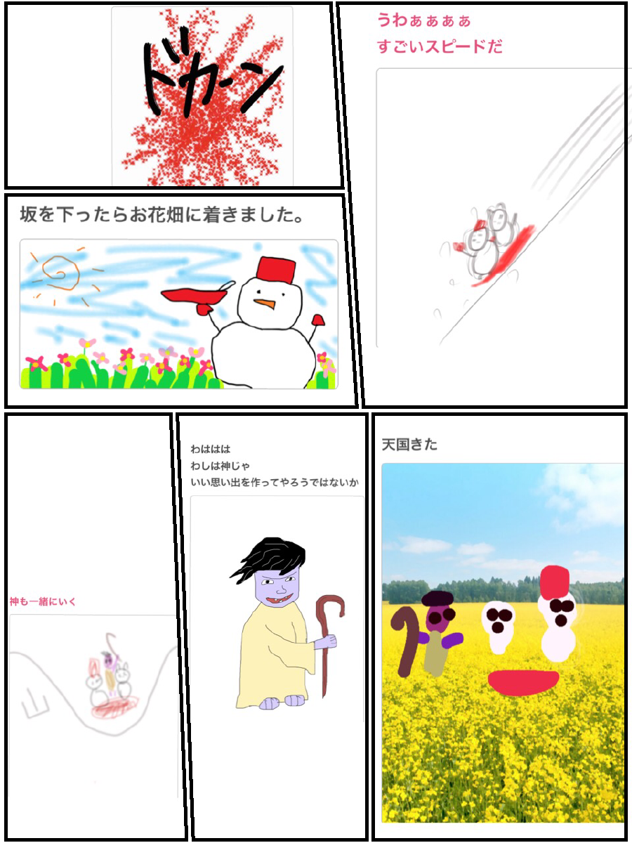 【お絵描き】みんなでユル～イ漫画を完成させるトピ