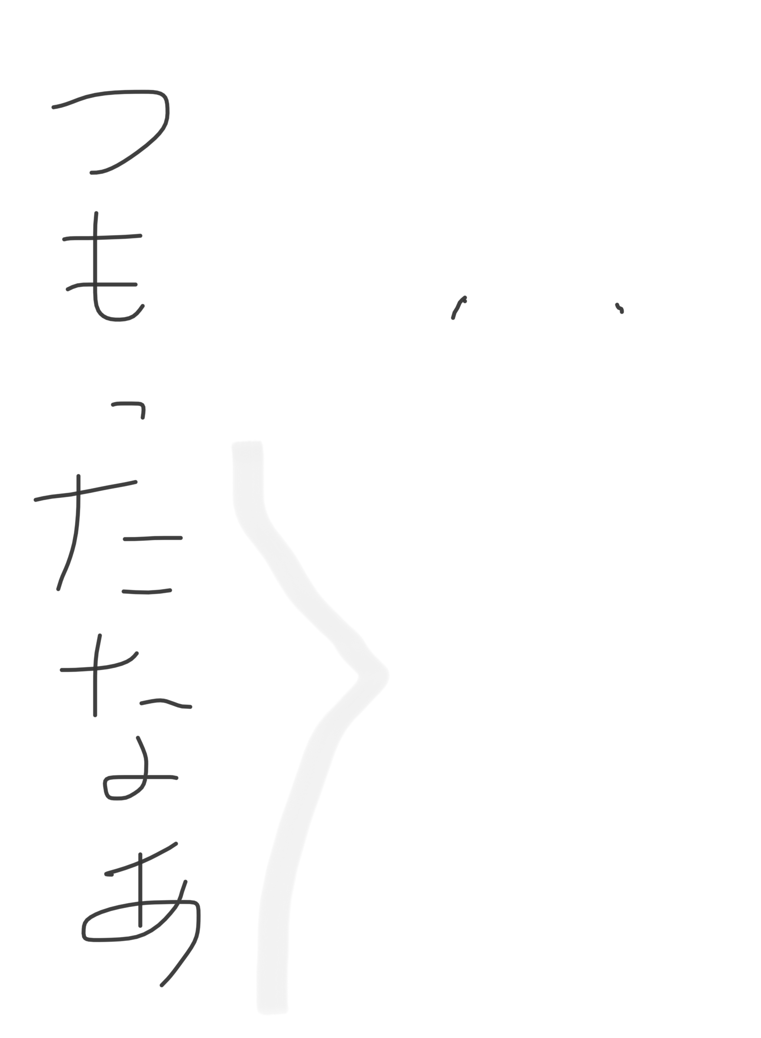 【お絵描き】みんなでユル～イ漫画を完成させるトピ