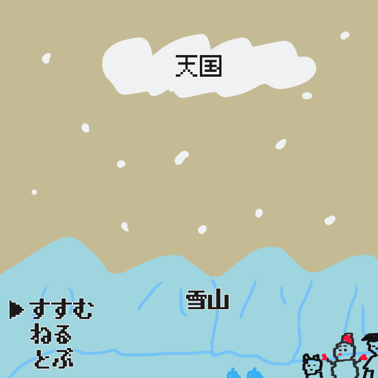 【お絵描き】みんなでユル～イ漫画を完成させるトピ