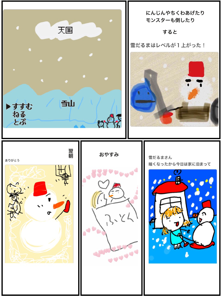 【お絵描き】みんなでユル～イ漫画を完成させるトピ