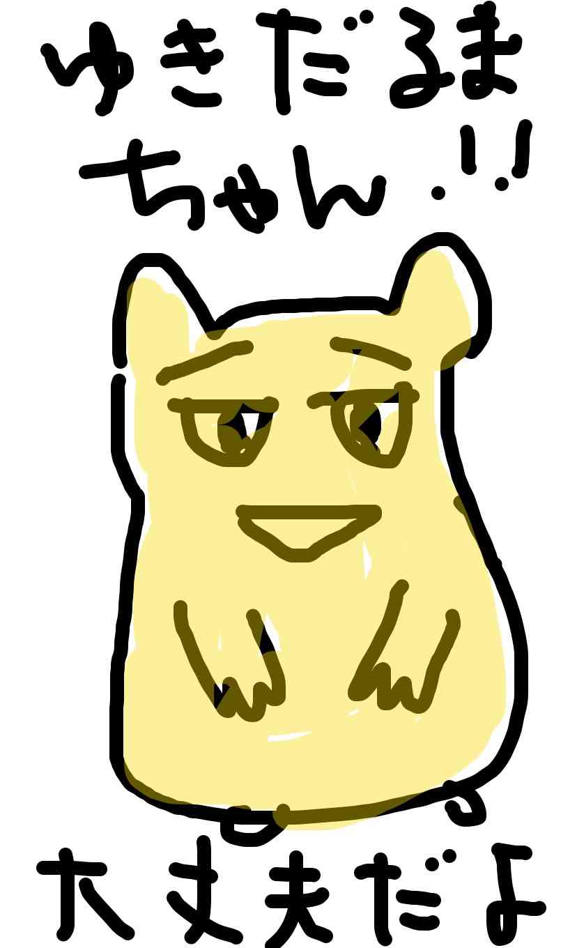 【お絵描き】みんなでユル～イ漫画を完成させるトピ